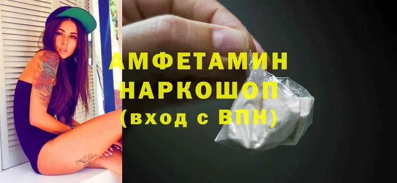 купить наркотики сайты  Карабаш  Amphetamine 97% 