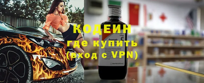 Codein Purple Drank  Карабаш 